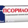 Псорилом табл. д/рассас. гомеоп. №60, Алкой ООО/Мега Фарм ЗАО