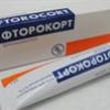 Фторокорт мазь 0.1% 15 г №1, Гедеон Рихтер ОАО