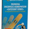 Тест-полоски (полоски электрохимические) №50 ПКГЭ-02.4 к глюкометру сателлит плюс, ЭЛТА