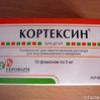 Кортексин лиоф. д/р-ра для в/м введ. 5 мг / 11 мг №10 флаконы, Герофарм ООО