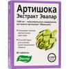 Экстракт артишока табл. 300 мг / 0.59 г №60, Эвалар ЗАО