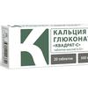 Кальция глюконат табл. 500 мг №20, Квадрат-С ООО